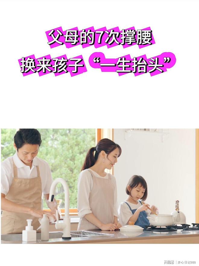 次腰孩子昂首一生冰球突破父母撑七