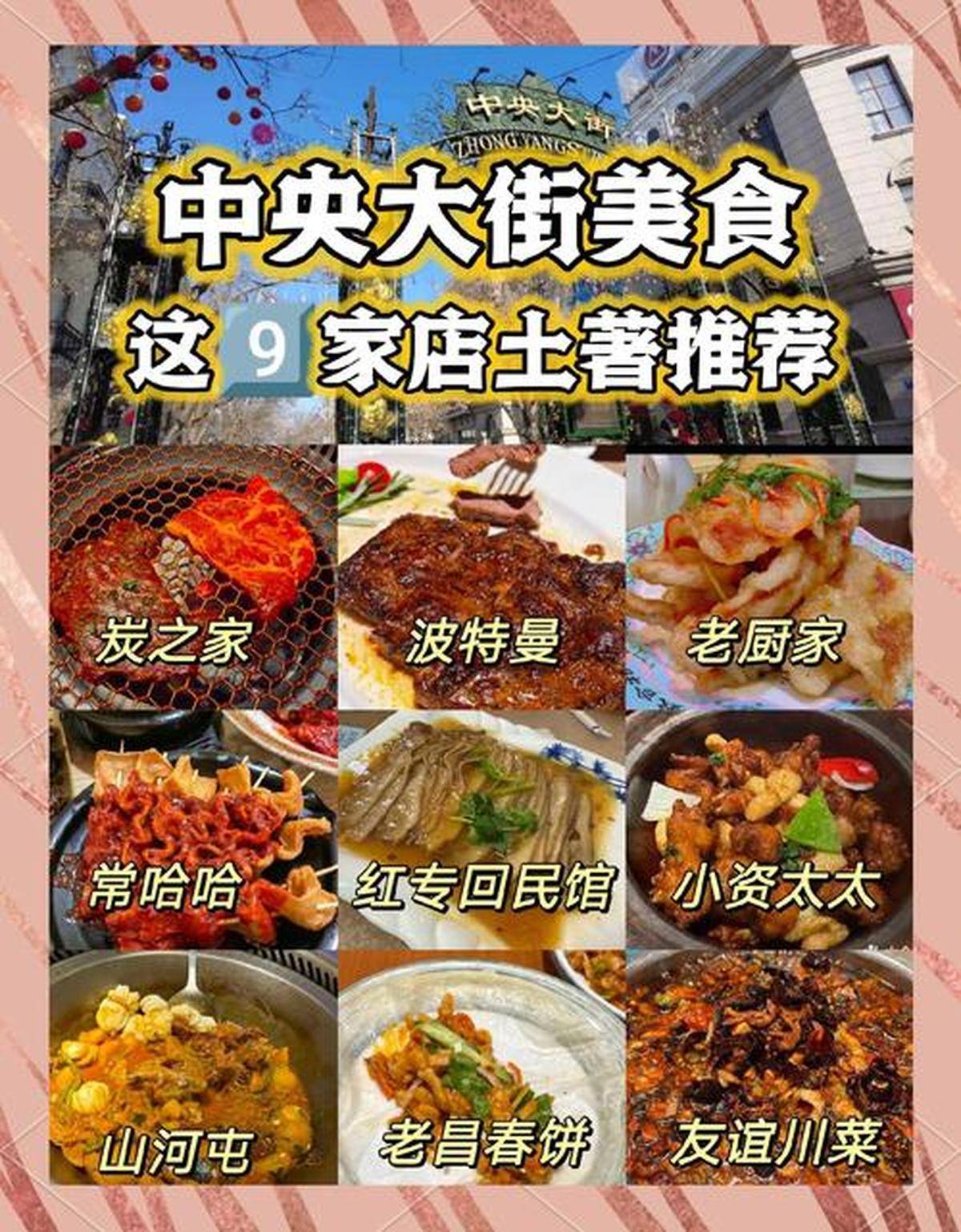 旅游必去景点攻略及美食推荐冰球突破正规网站哈尔滨夏季(图2)