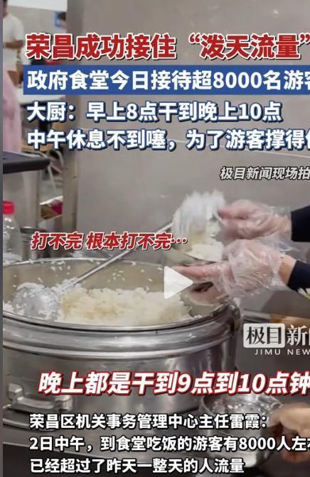巡街政府院爆改停车场机关食堂成快餐店冰球突破正规网站重庆荣昌已失守！书记(图11)