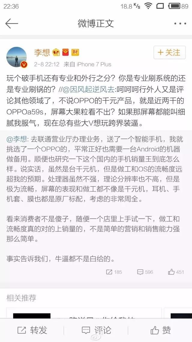 :晒1587万美金股票炫富解郁闷冰球突破李想大战水军三次删微博(图3) :晒1587万美金股票炫富解郁闷冰球突破李想大战水军三次删微博(图3)