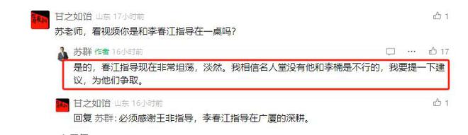 寻求转让提议让两位禁赛教练进入名人堂冰球突破技巧苏群释放两大
