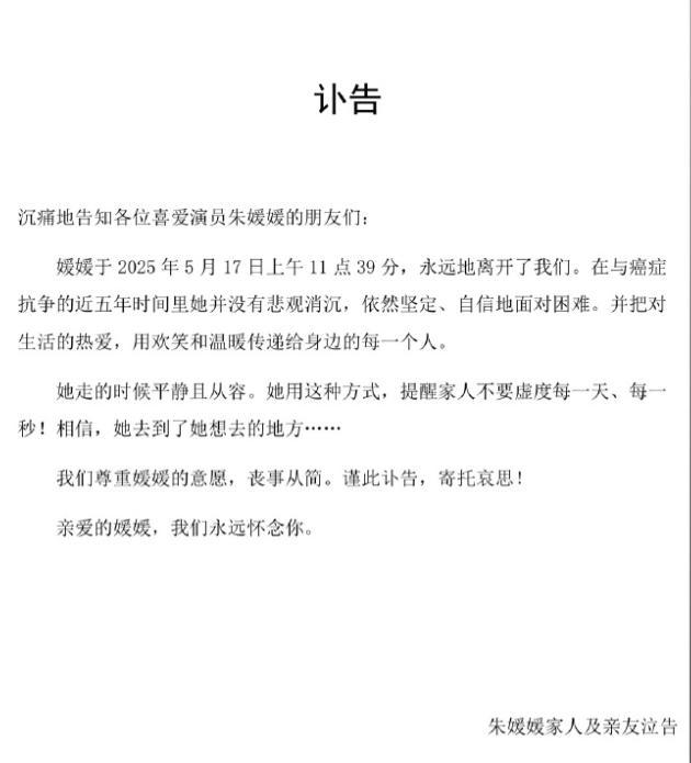 辛柏青悲痛发文赵丽颖等多位明星悼念冰球突破技巧演员朱媛媛患癌去世丈夫(图14)