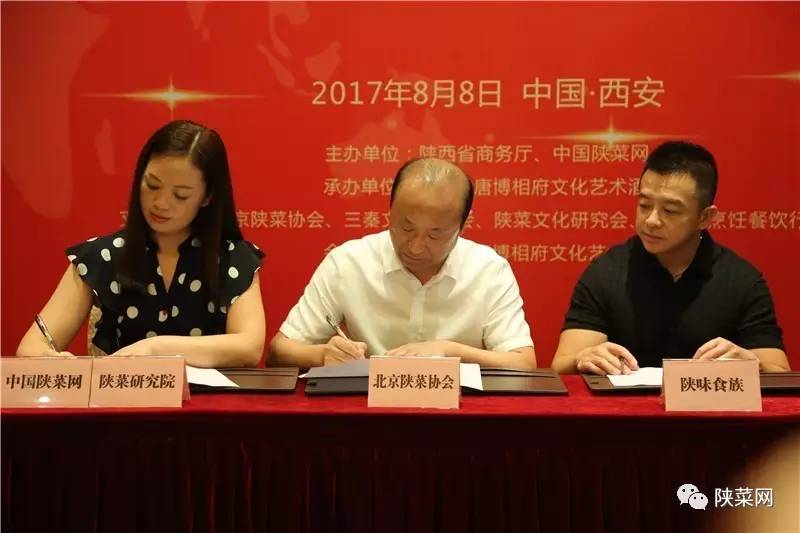 年纪念暨第七届文化研讨会在唐博圆满举行冰球突破陕菜资讯 陕菜品牌创新工程十(图2)