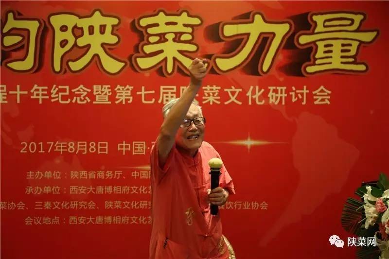 年纪念暨第七届文化研讨会在唐博圆满举行冰球突破陕菜资讯 陕菜品牌创新工程十(图7)