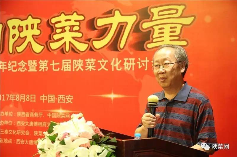 年纪念暨第七届文化研讨会在唐博圆满举行冰球突破陕菜资讯 陕菜品牌创新工程十(图11)