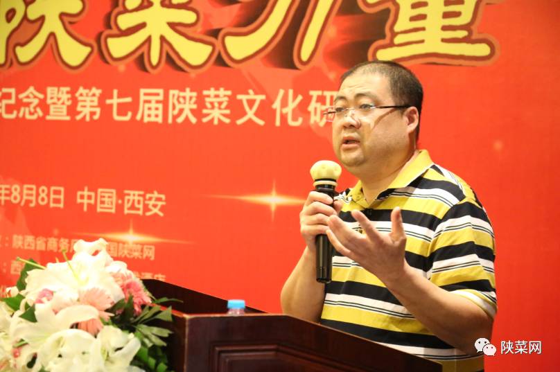 年纪念暨第七届文化研讨会在唐博圆满举行冰球突破陕菜资讯 陕菜品牌创新工程十(图18)