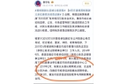 下场黄杨钿甜父亲被正式立案调查冰球突破天